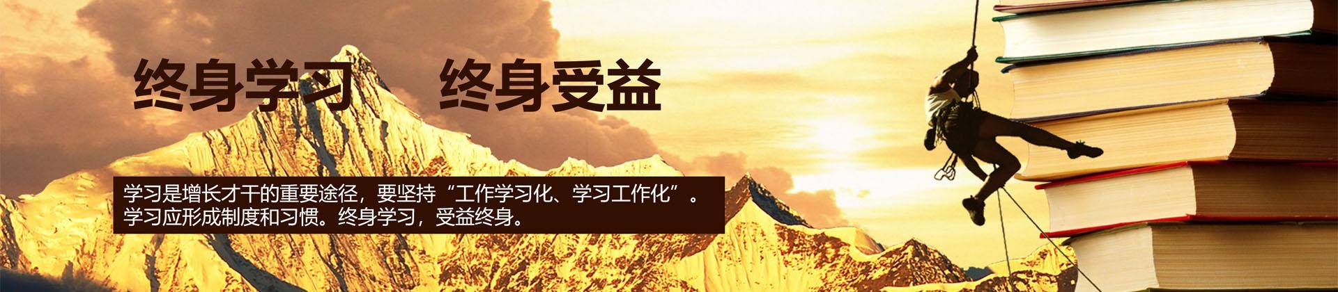 烟台社区教育