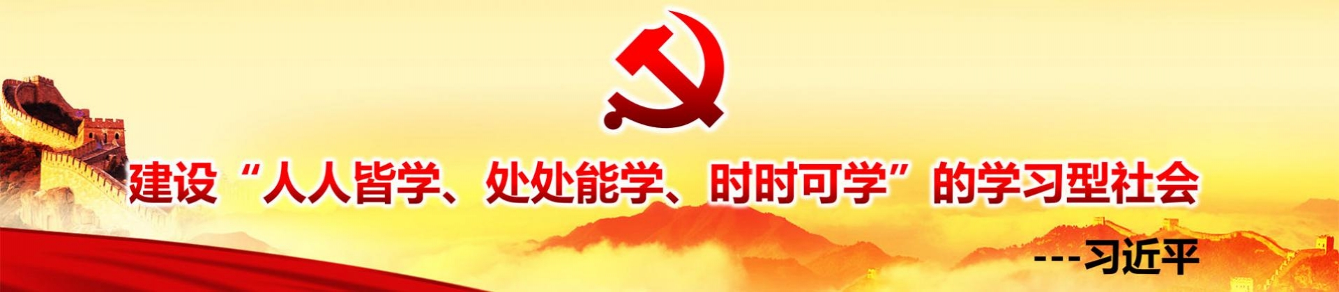 烟台社区教育