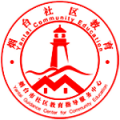 烟台社区教育