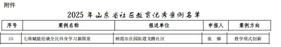 微信图片_20260716112525_760_46.png